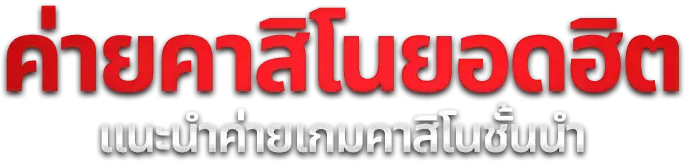 KOHKAE007 สล็อตออนไลน์ PG Pragmatic Jili ทุกค่าย RTP สูง